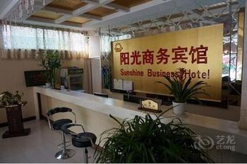 Liaocheng Sunshine Business Hotel מראה חיצוני תמונה